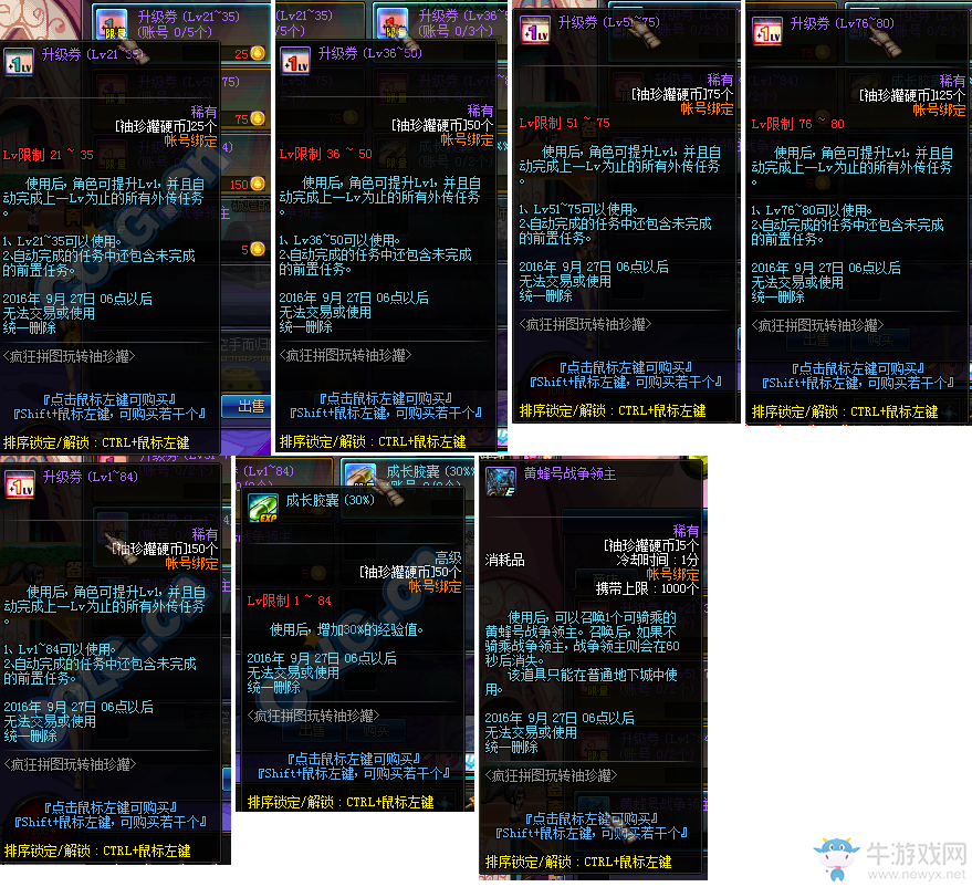 《DNF》9月8日更新匯總