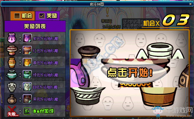 《DNF》9月8日更新匯總