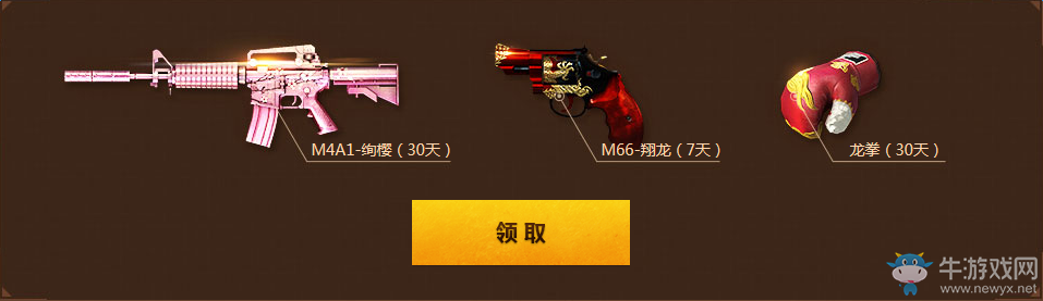 cf火線老兵10月重返戰場 領取cf、超級會員