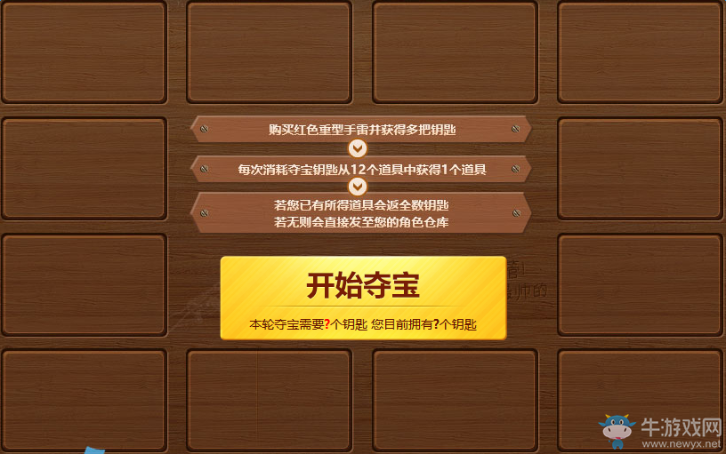 《使命召喚OL》奪寶大戰活動活動地址及詳情介紹