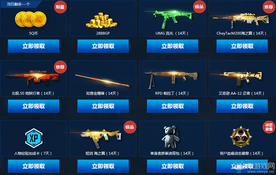 《使命召喚OL》9月回歸大禮 海量Q幣、神器任你選