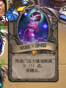 《爐石傳說》新亂斗出爐 派對傳送門陪你嗨翻天