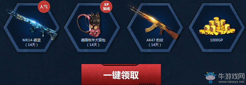 《使命召喚OL》9月回歸大禮 海量Q幣、神器任你選