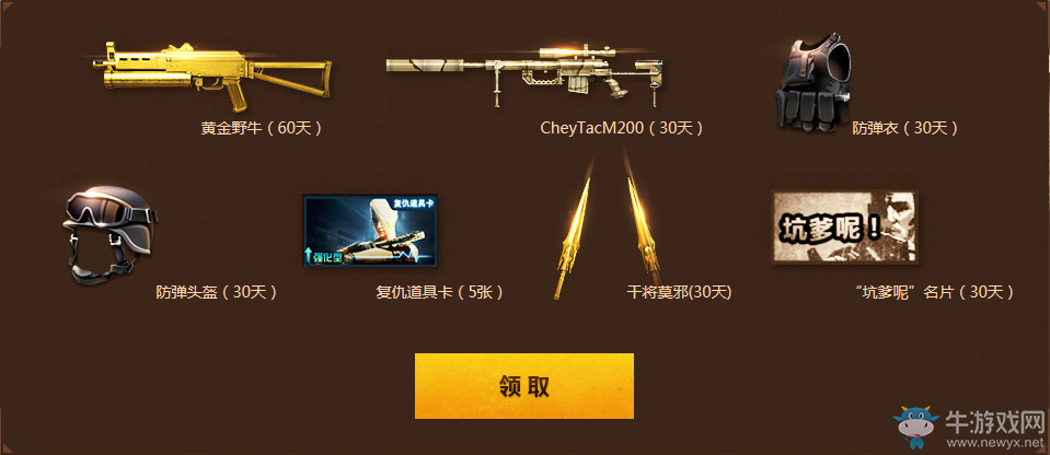 cf火線老兵9月重返戰(zhàn)場 領取cf、超級會員