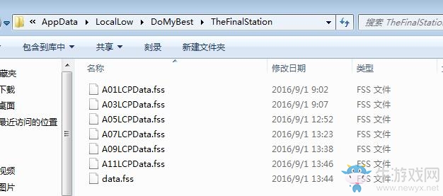 《最后一站》存檔位置