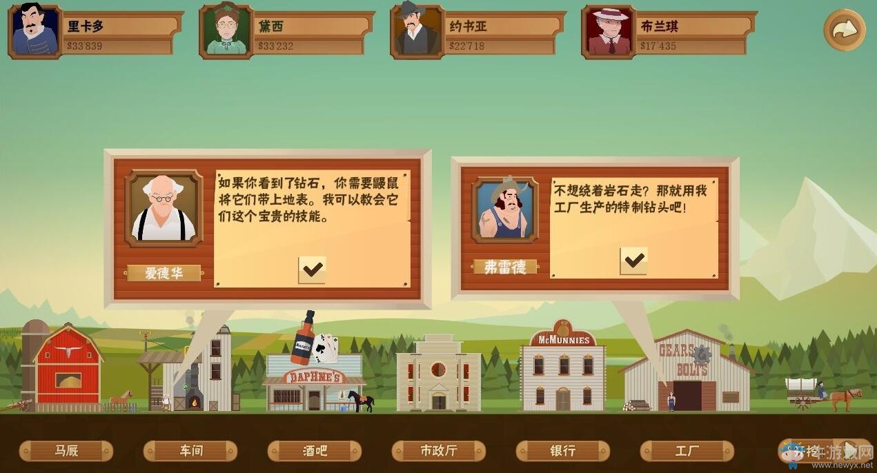 《石油騷動》按鍵操作方法