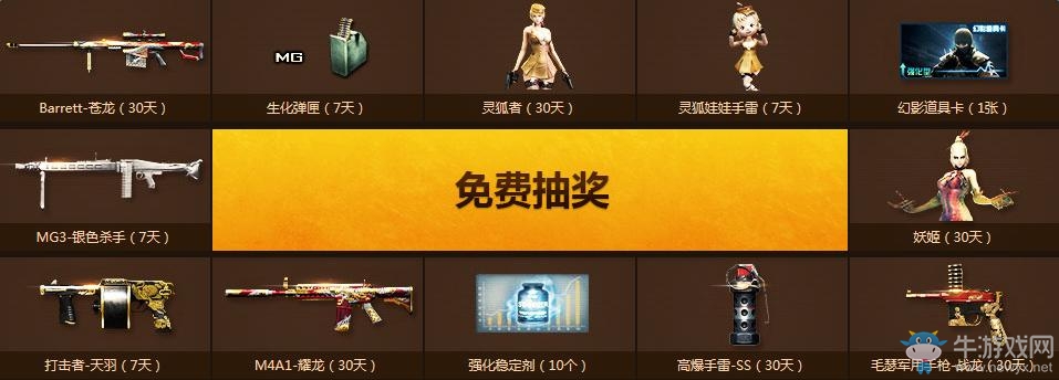 cf火線老兵10月重返戰場 領取cf、超級會員