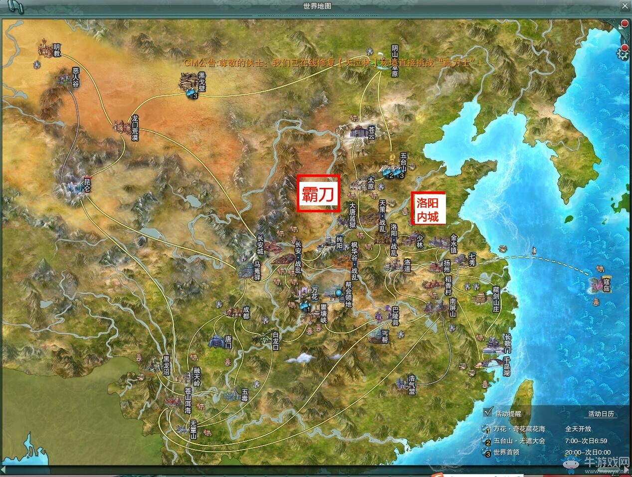 劍網(wǎng)3新門派霸刀爆料 技能動態(tài)展示