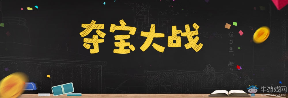 《使命召喚OL》奪寶大戰活動活動地址及詳情介紹