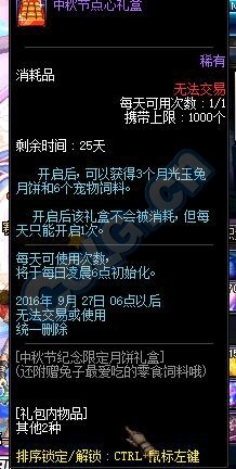 《DNF》9月8日更新匯總