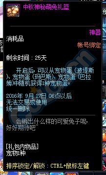 《DNF》9月8日更新匯總