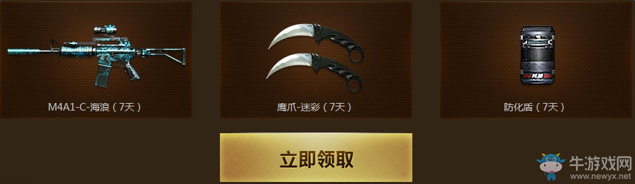 《cf》火線幣商城更新 新道具免費領