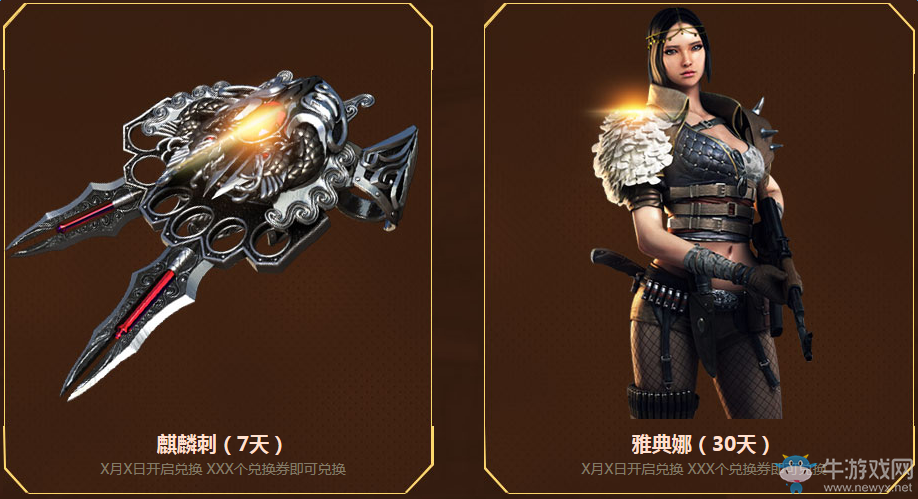 《cf》王者的寶藏上新啦 天降麒麟神器
