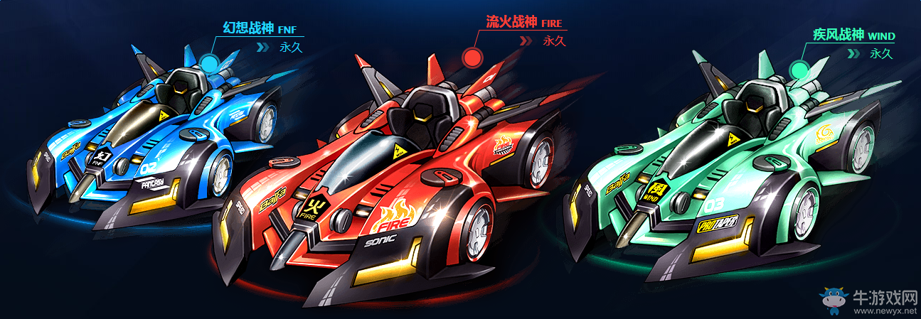 《QQ飛車》10月1日預(yù)約在線必得永久王國(guó)戰(zhàn)神