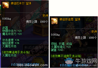 《DNF》9月8日更新匯總