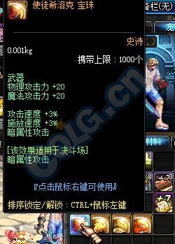 《DNF》9月8日更新匯總