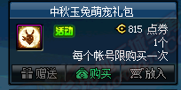 《DNF》9月8日更新匯總