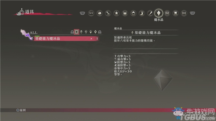 《狂戰(zhàn)傳說》全劇情流程圖文攻略
