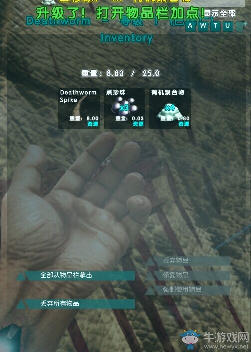 《方舟：生存進化》焦土馴服螳螂方法
