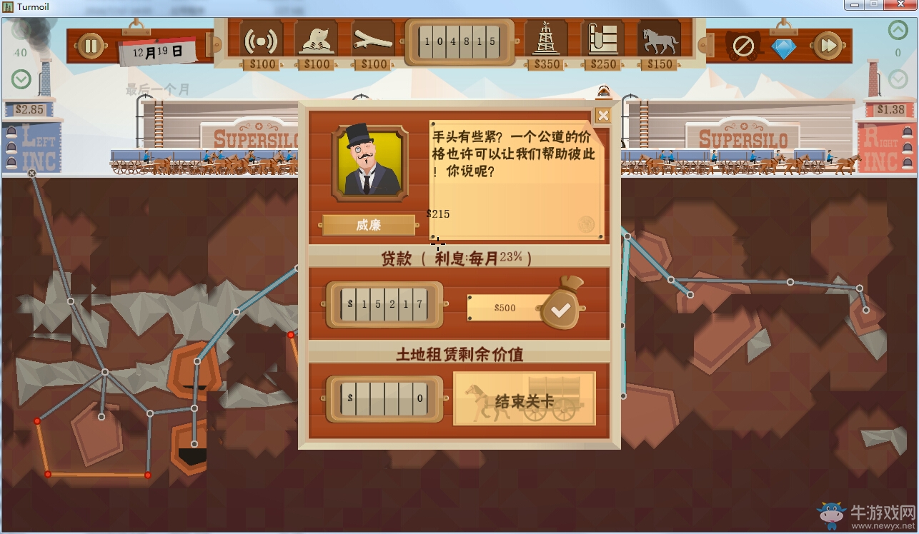 《石油騷動(dòng)》貸款問題深入探究