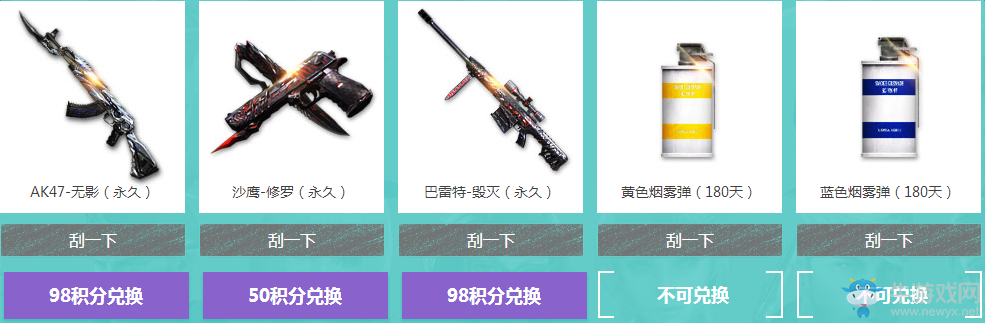 CF9月刮刮卡活動 永久英雄級武器刮出來