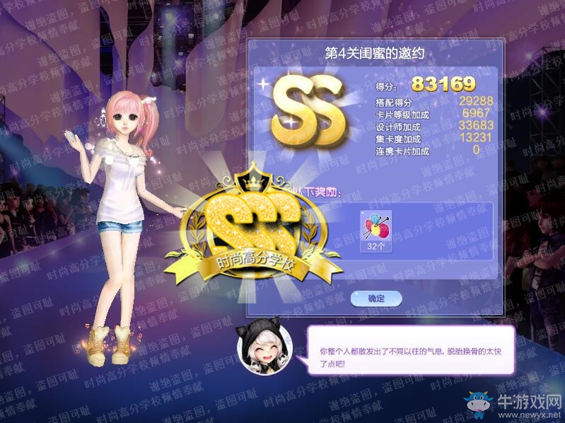 《QQ炫舞》旅行挑戰(zhàn)第52期S、SS、SSS搭配攻略大全