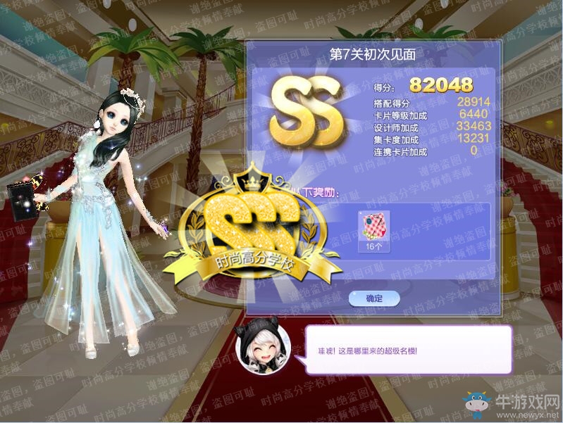 《QQ炫舞》旅行挑戰(zhàn)第52期S、SS、SSS搭配攻略大全