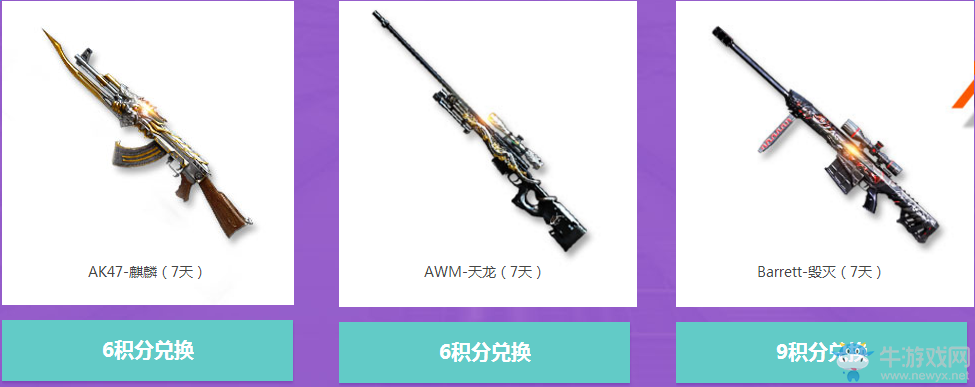 CF9月刮刮卡活動 永久英雄級武器刮出來