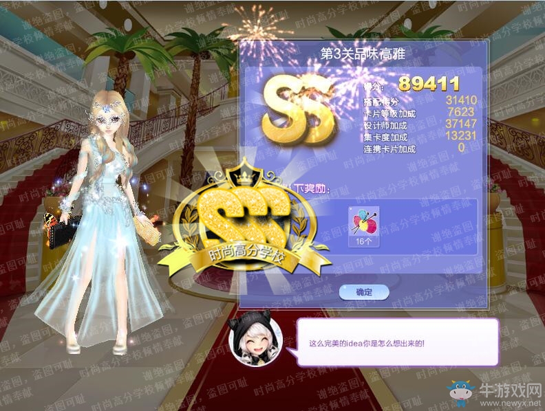 《QQ炫舞》旅行挑戰(zhàn)第52期S、SS、SSS搭配攻略大全