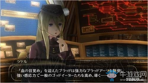 《噬神者2：狂怒解放》主要人物介紹
