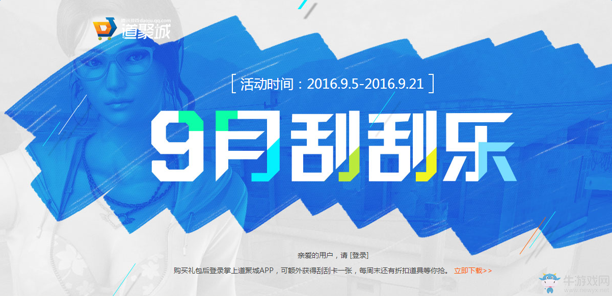 CF9月刮刮卡活動 永久英雄級武器刮出來