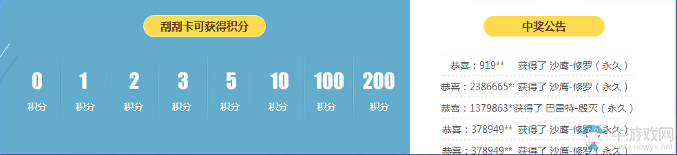CF9月刮刮卡活動 永久英雄級武器刮出來