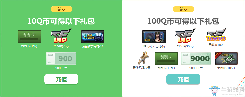 CF9月刮刮卡活動 永久英雄級武器刮出來