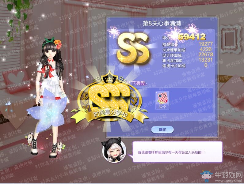 《QQ炫舞》旅行挑戰(zhàn)第52期S、SS、SSS搭配攻略大全