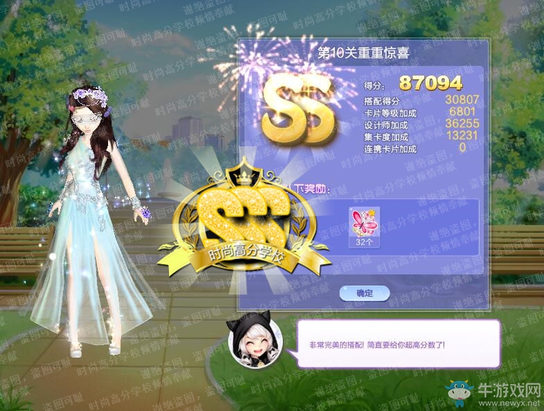 《QQ炫舞》旅行挑戰(zhàn)第52期S、SS、SSS搭配攻略大全