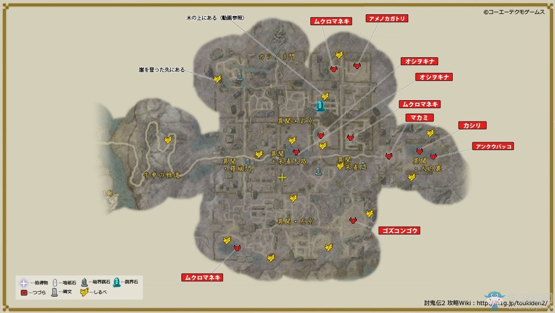 《討鬼傳2》所有區(qū)域詳細(xì)物品位置