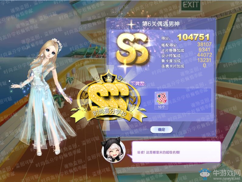 《QQ炫舞》旅行挑戰(zhàn)第52期S、SS、SSS搭配攻略大全