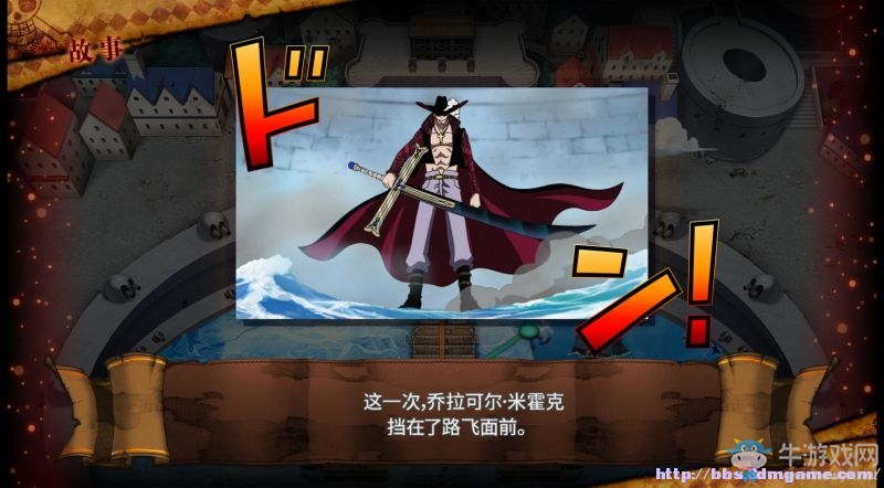 《海賊王：燃燒熱血》全角色出招表圖文攻略