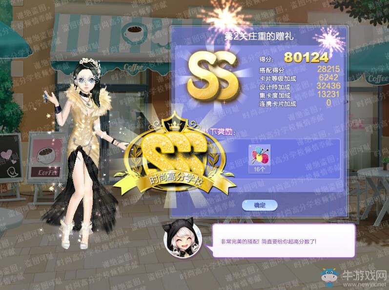 《QQ炫舞》旅行挑戰(zhàn)第52期S、SS、SSS搭配攻略大全