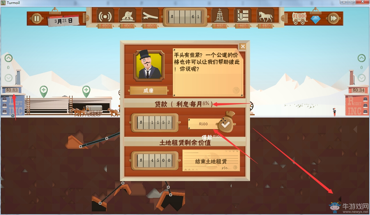 《石油騷動(dòng)》貸款問題深入探究