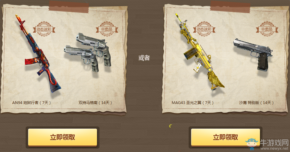 《使命召喚OL》開學(xué)季領(lǐng)福利 領(lǐng)神秘大獎