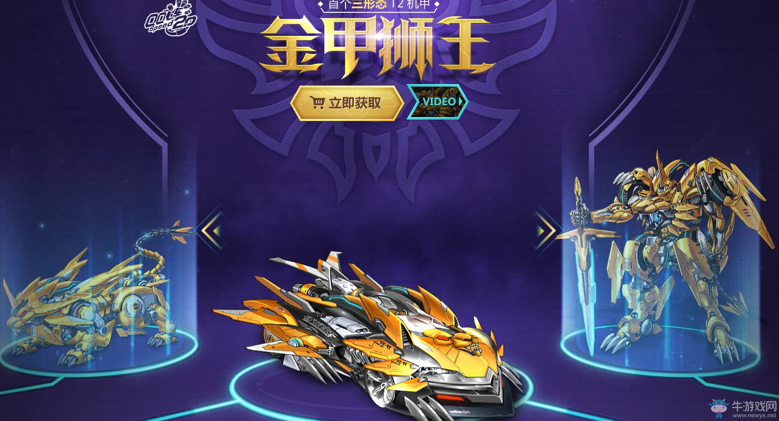 《QQ飛車》金甲獅王分享抽獎(jiǎng)活動(dòng)