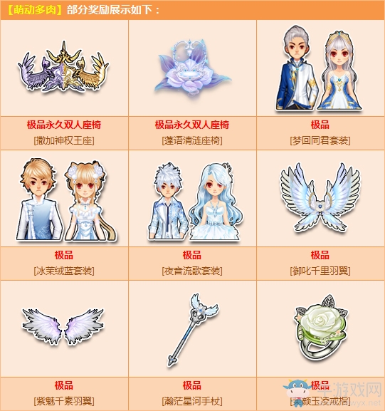 《QQ飛車》萌動多肉來襲 高顏值雙人座椅帶你飛！