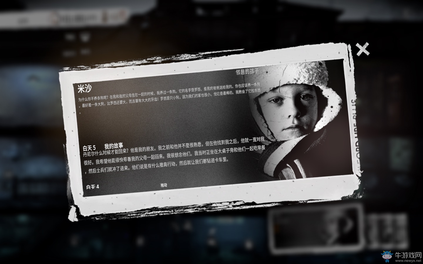 《這是我的戰(zhàn)爭：孩子們》各人物結(jié)局日志一覽
