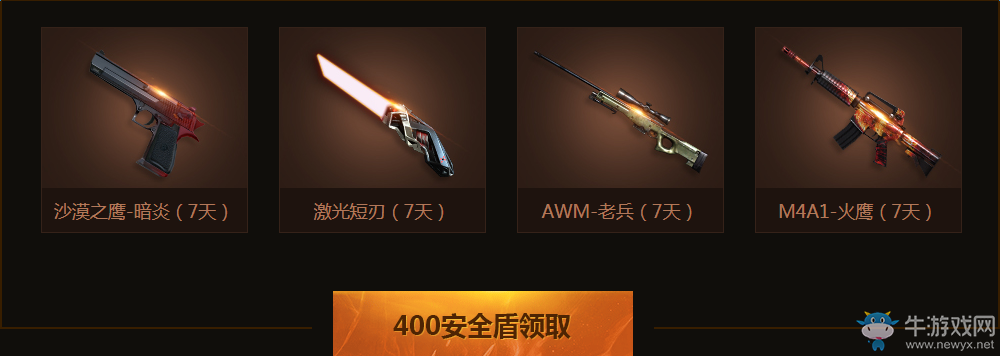 參與cf視頻審判享好禮活動 綠色游戲從我做起