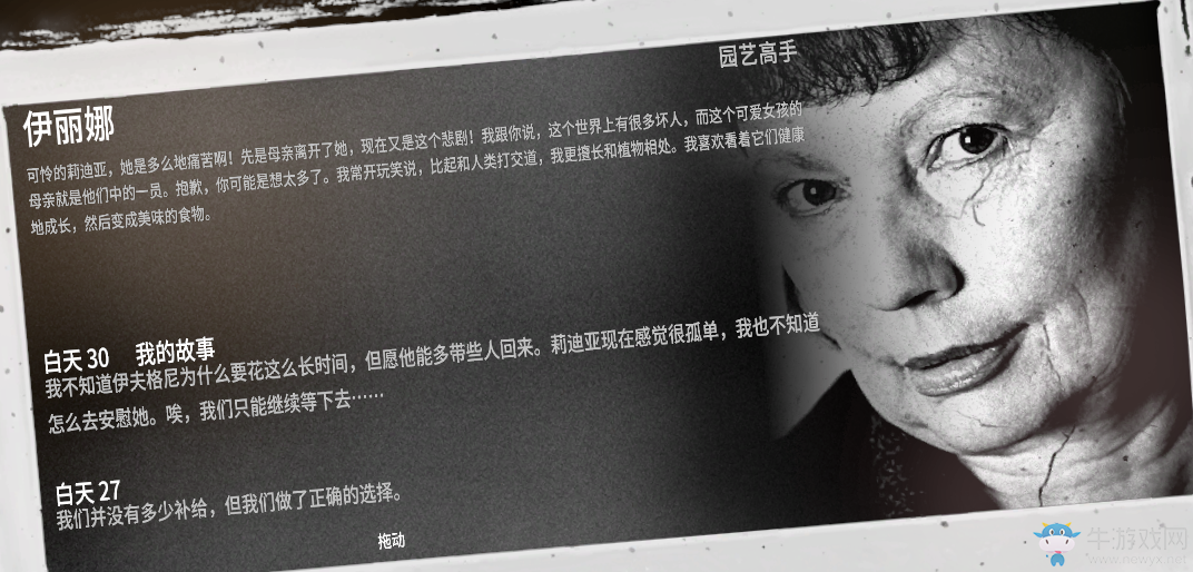 《這是我的戰(zhàn)爭(zhēng)：孩子們》各人物結(jié)局日志一覽