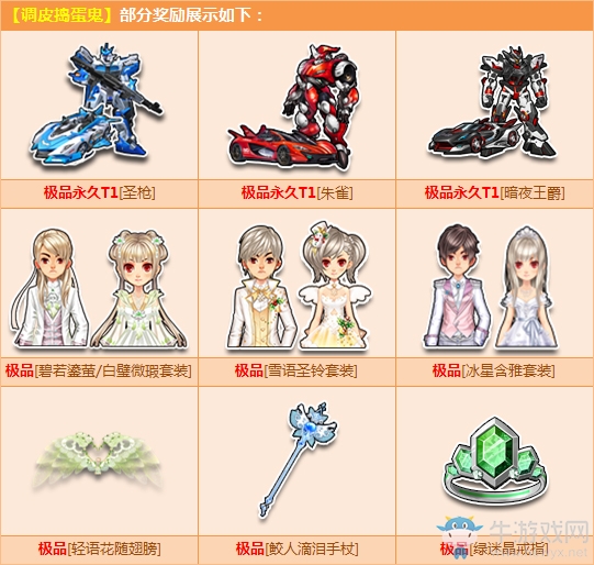 《QQ飛車》搗蛋鬼不調皮，永久機甲三連發(fā)！