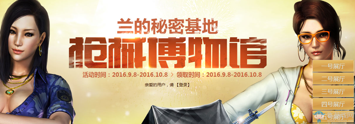 CF9月蘭的秘密基地活動 5個展廳任你領