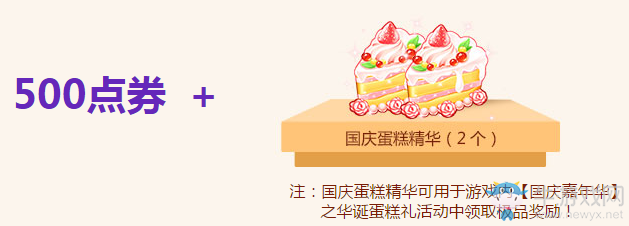 《QQ飛車》飛車年度新版本活動(dòng)介紹