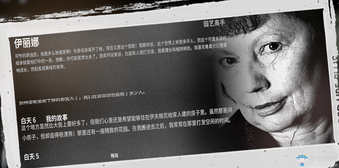 《這是我的戰(zhàn)爭(zhēng)：孩子們》各人物結(jié)局日志一覽